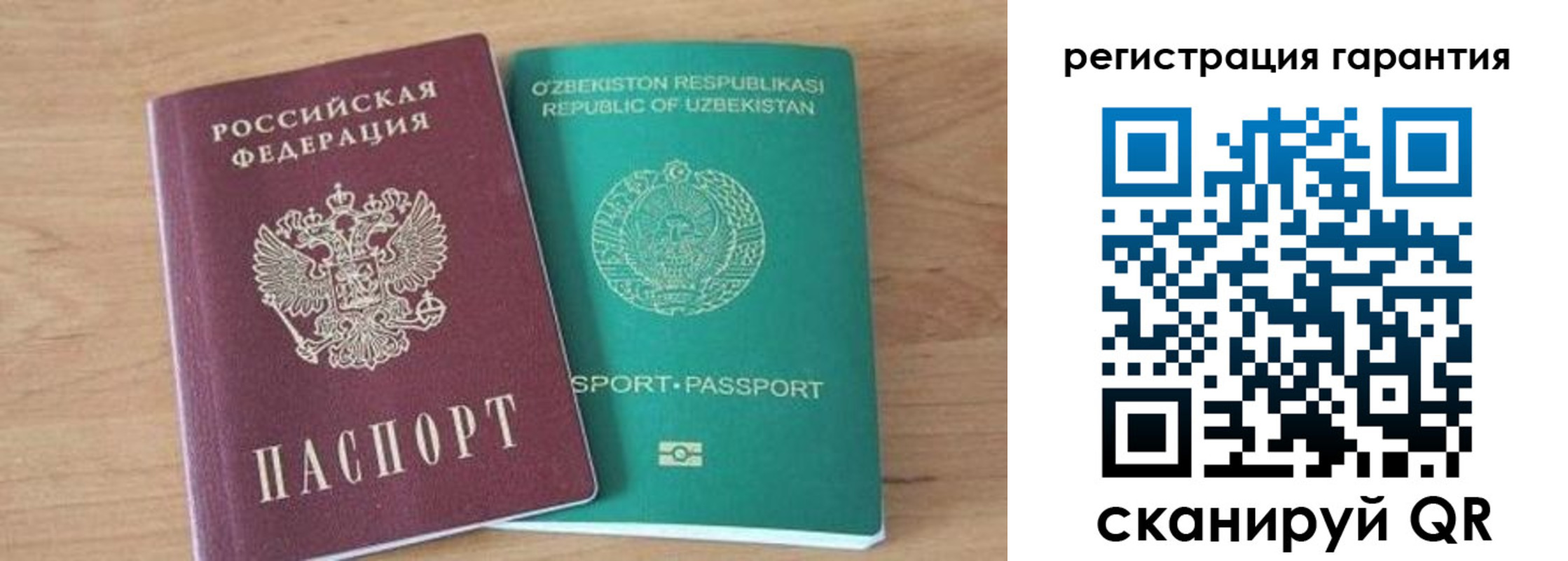 прописка паспорт в Троицке