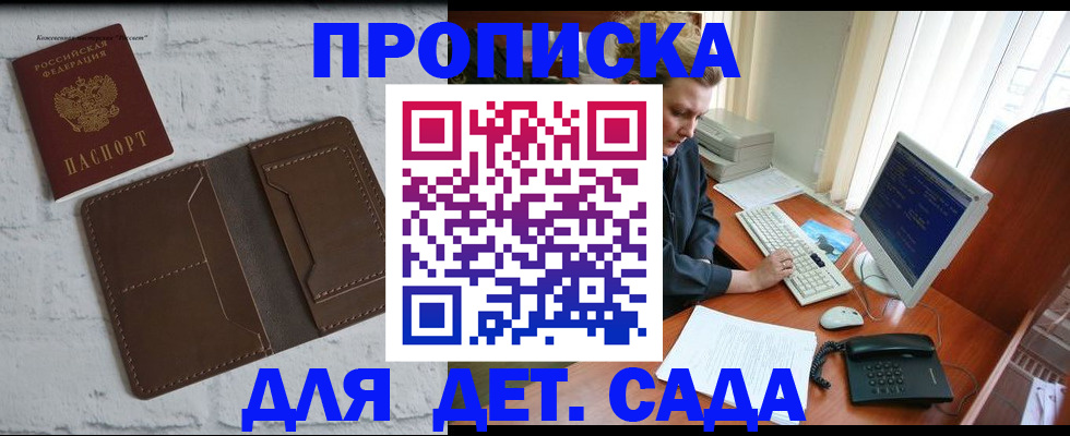 временная регистрация надежно в Троицке