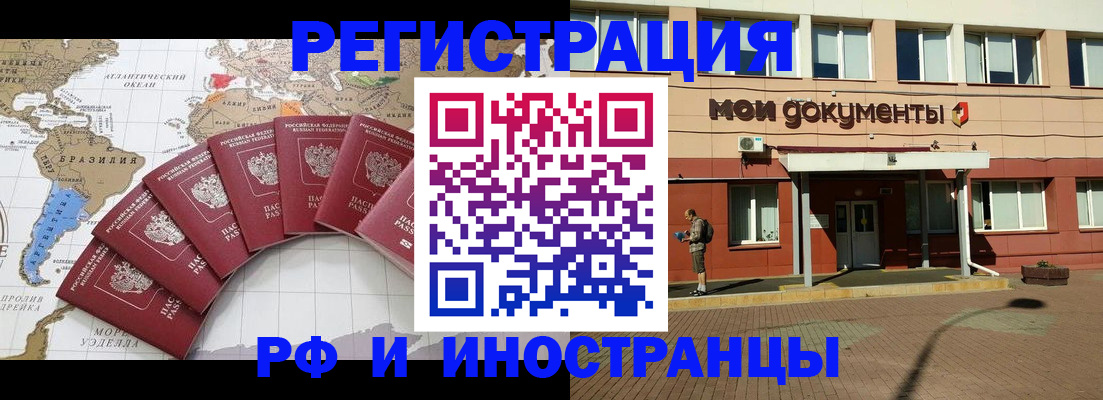прописка регистрация в Троицке